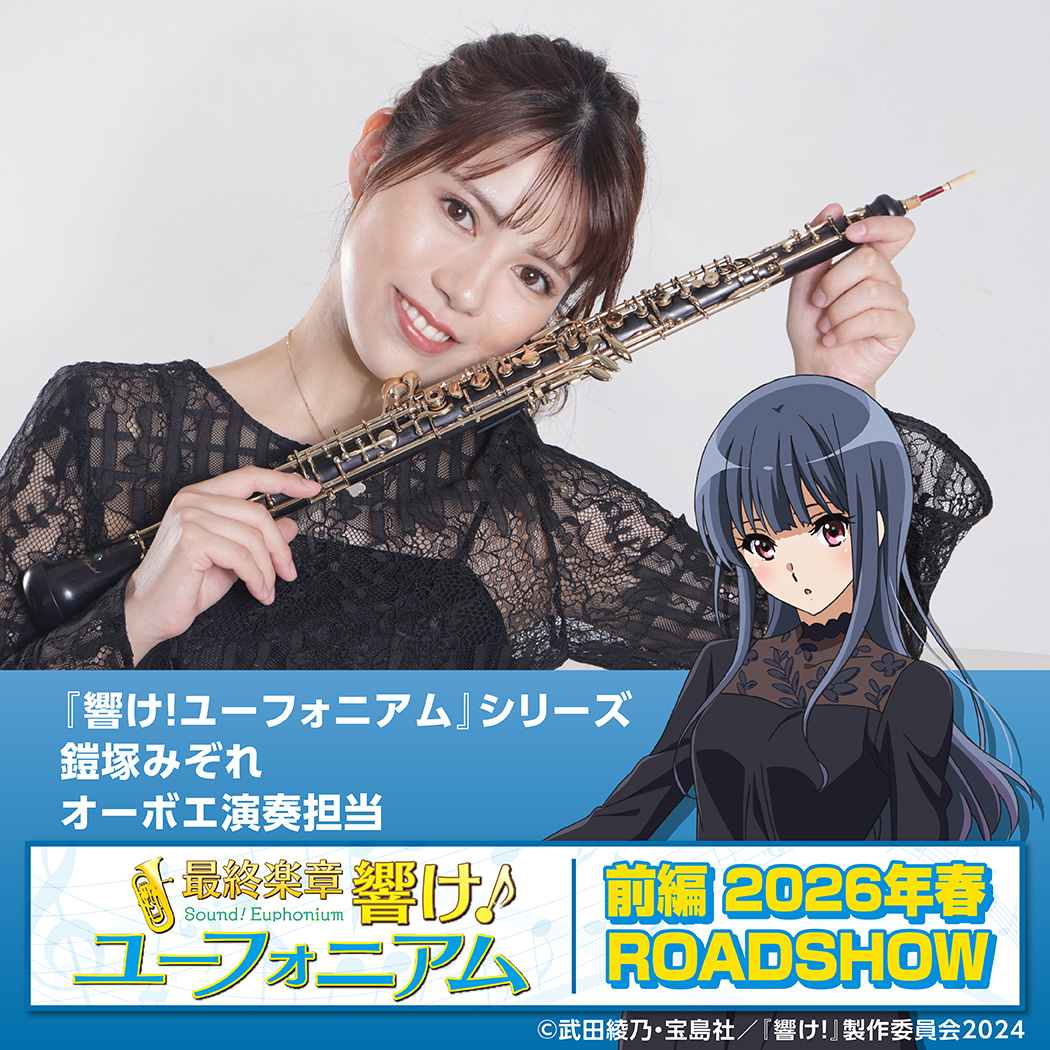 ゲスト 大久保茉美