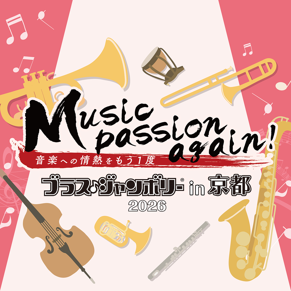 イベントメイン画像（モバイル用）