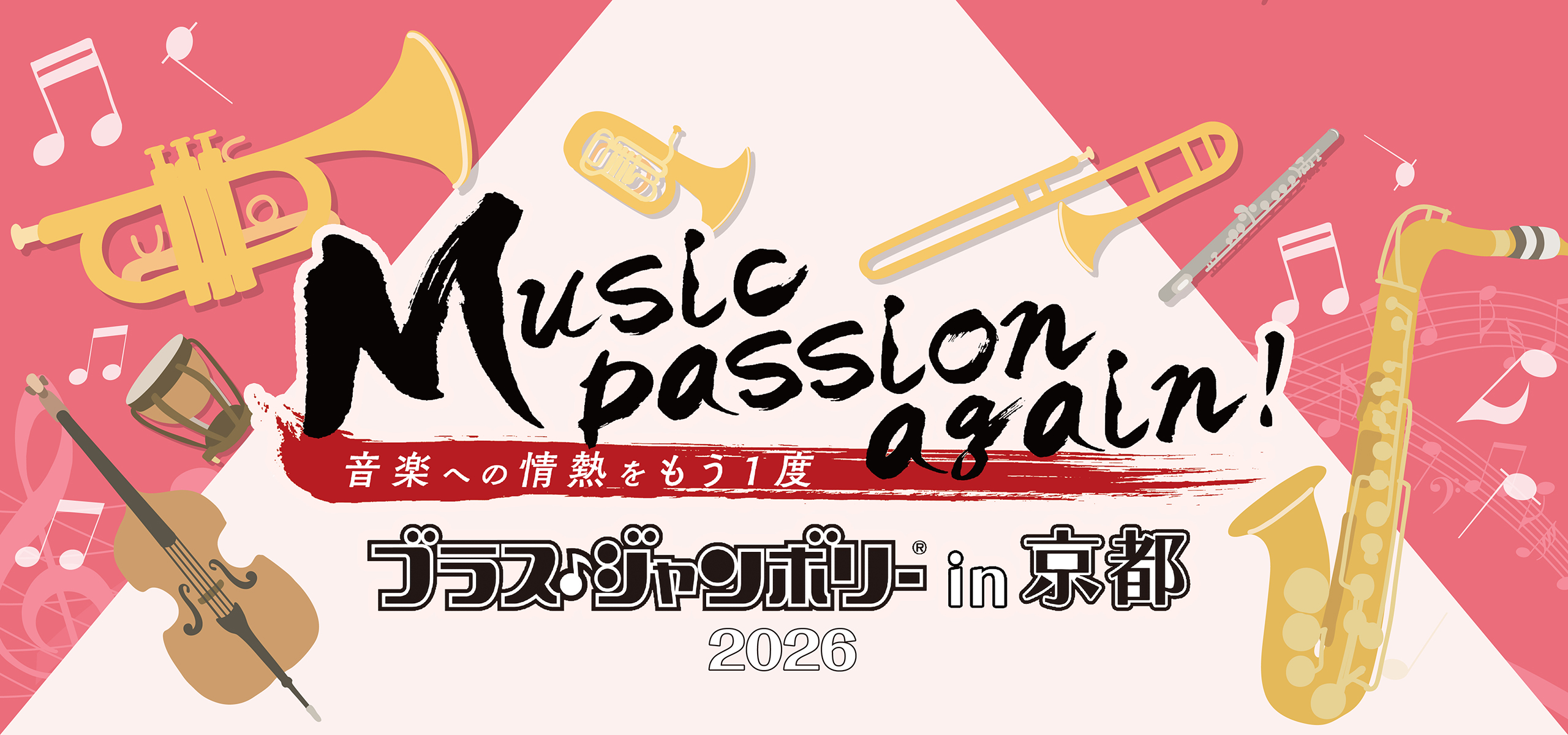 イベントメイン画像（PC用）
